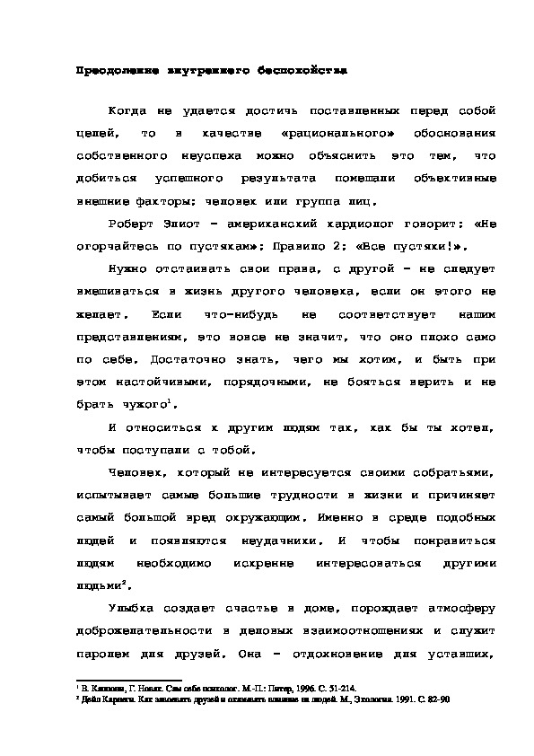 Арлин кунчич преодоление тревоги беспокойства и паники рабочая тетрадь семинедельного плана