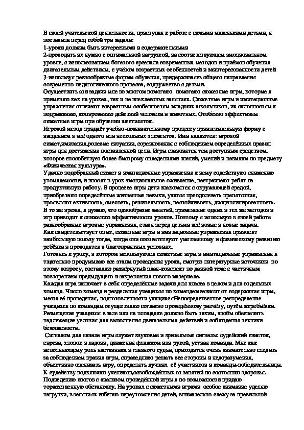 Обложка для материала учительской деятельности