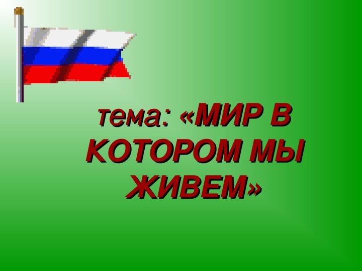 Обложка для материала моя родина