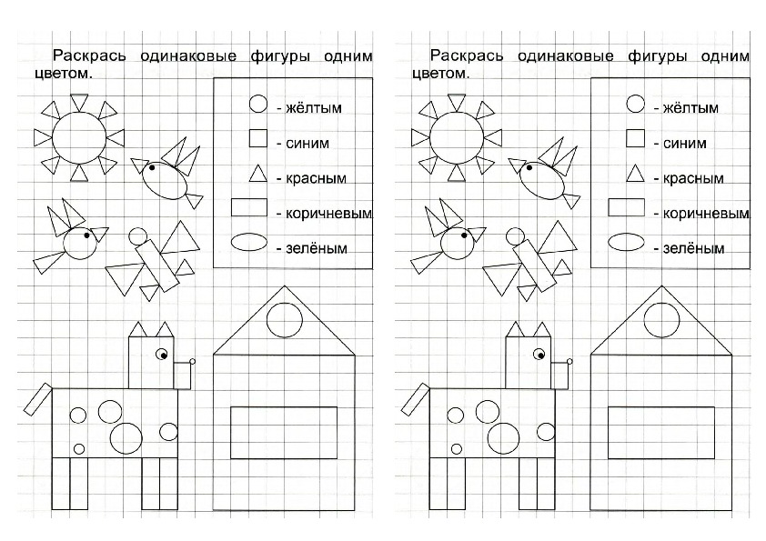 Задание по математике в средней группе в картинках