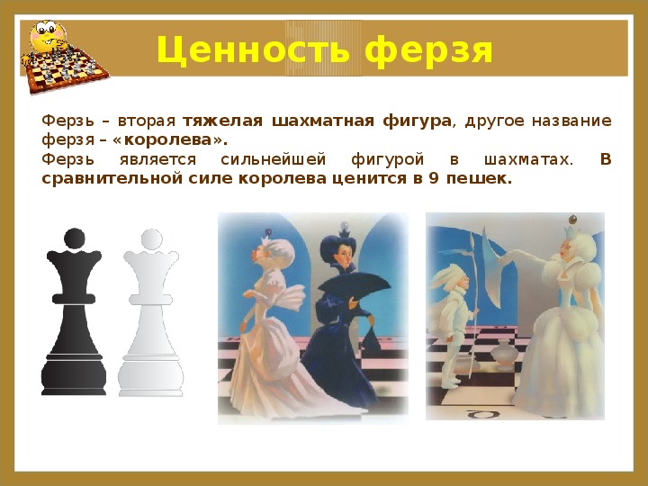 Тактика и интриги шахматной борьбы