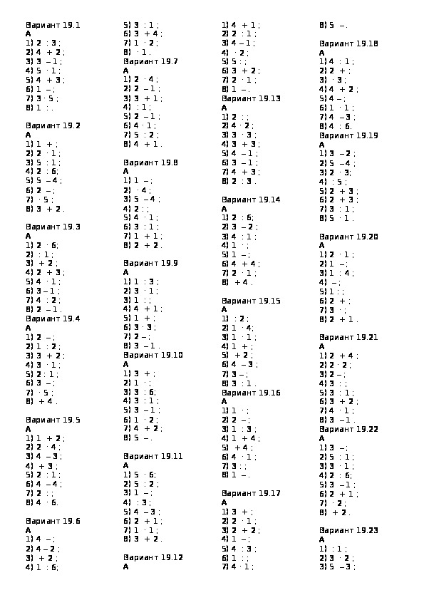 Карточки задания на действия с обыкновенными дробями 72 варианта с ответами (5 класс, математика)