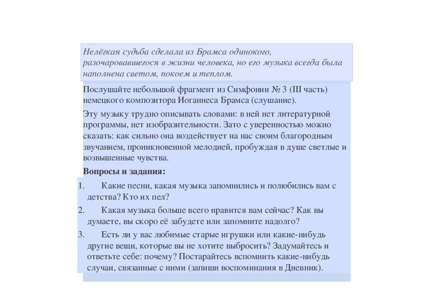 Идея стихотворения тройка. Почему музыку трудно объяснить словами. Сочинение по стихотворению тройка. Анализ стихотворения Некрасова тройка 10 класс. Анализ стихотворения тройка 5 класс кратко.