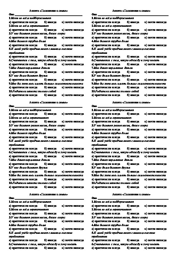 Обложка для материала Классному руководителю "Изучение личности школьника: Анкеты для подростков"