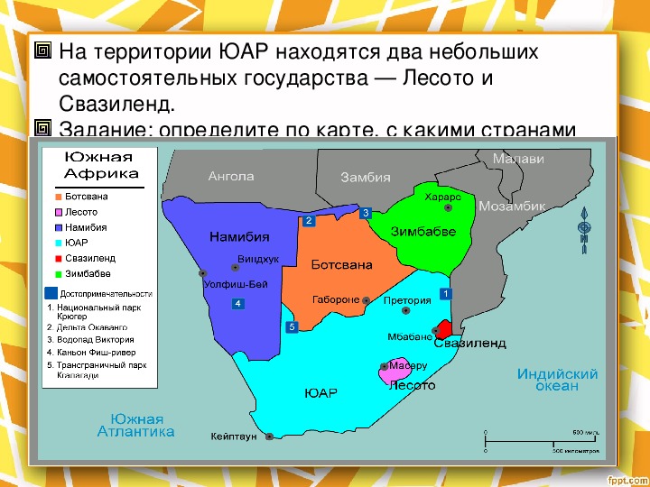 Презентация по географии 7 класс замбия