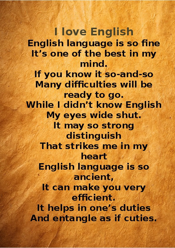 Cтихотворение "I love English" (для всех возрастных категорий) .