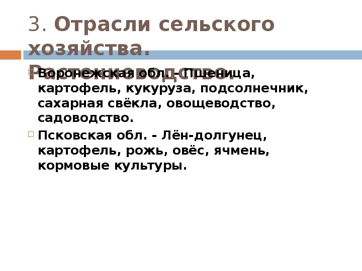 От чего зависит специализация сельского хозяйства вывод