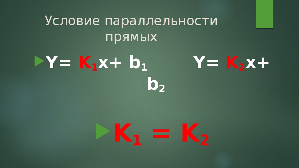 Уравнение касательной презентация