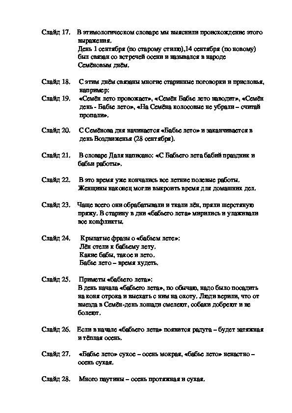 Анализ стихотворения аленушка кедрин 5 класс по плану