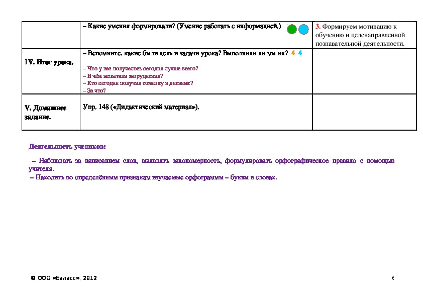 Какая орфограмма в слове компьютер