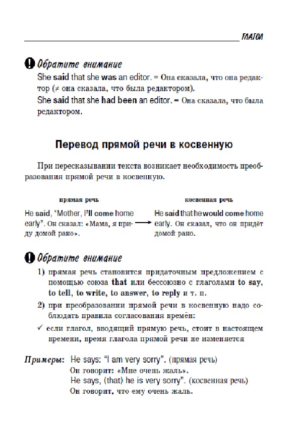 Обложка для материала "Все правила английской грамматики"
