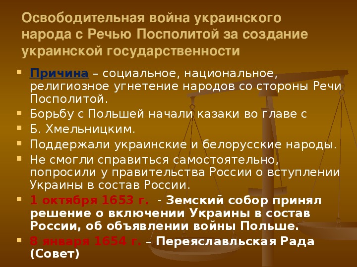 План причины освободительной борьбы против нидерландов