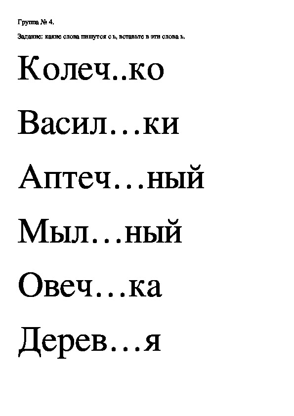 Конспект урока по русскому языку 1 класс