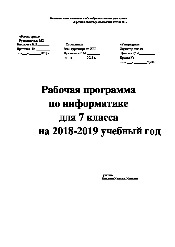 Тест по информатике 7 класс семакин устройство и назначение компьютера