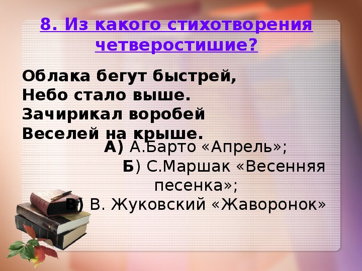 Итоговая презентация