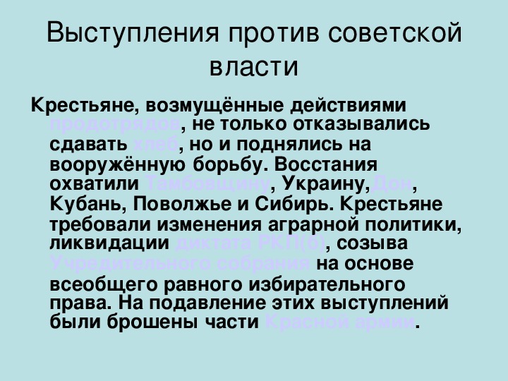 Отмена всеобщей трудовой повинности нэп