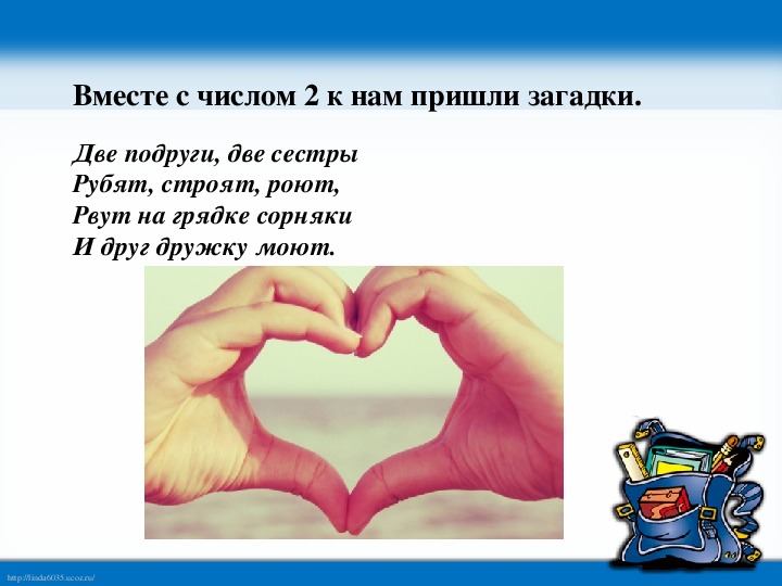 Пришли загадки. Две сестрички две руки. Две сестрицы две руки левая и правая. 2 Сестрицы 2 руки левая и правая. Две руки две сестры рубят строят.