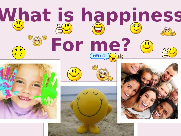 Разработка урока "Happiness "