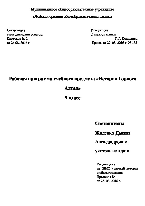 Республиканская контрольная работа по истории беларуси 2024