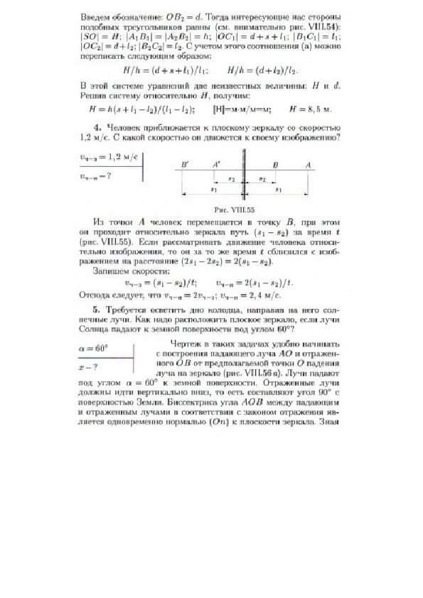 Билеты по физике оптика