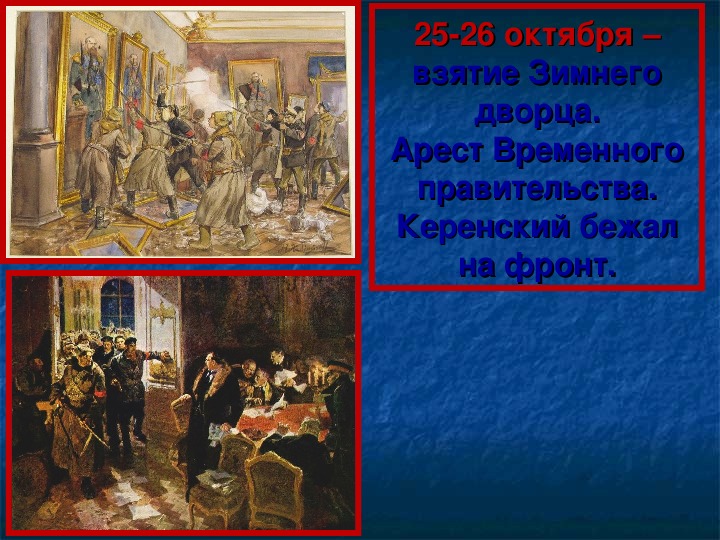 Керенский в платье. Керенский 1917 в платье. Побег Керенского из зимнего дворца. Бегство Керенского из зимнего. Керенский бежит из зимнего дворца.