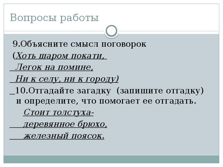 Покати. Поговорка хоть шаром покати. Фразеологизм хоть шаром покати.