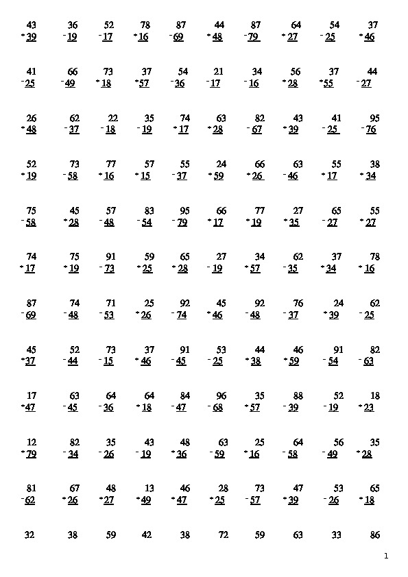 Примеры в столбик с двузначными числами