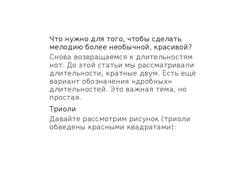 Обложка для материала Триоли