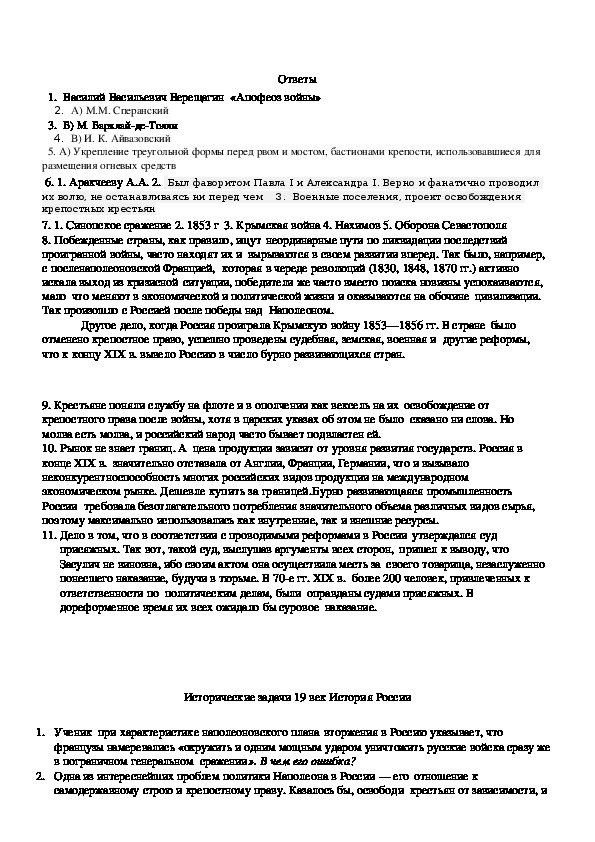 Проект по истории россии 8 класс на тему петровское время в памяти потомков