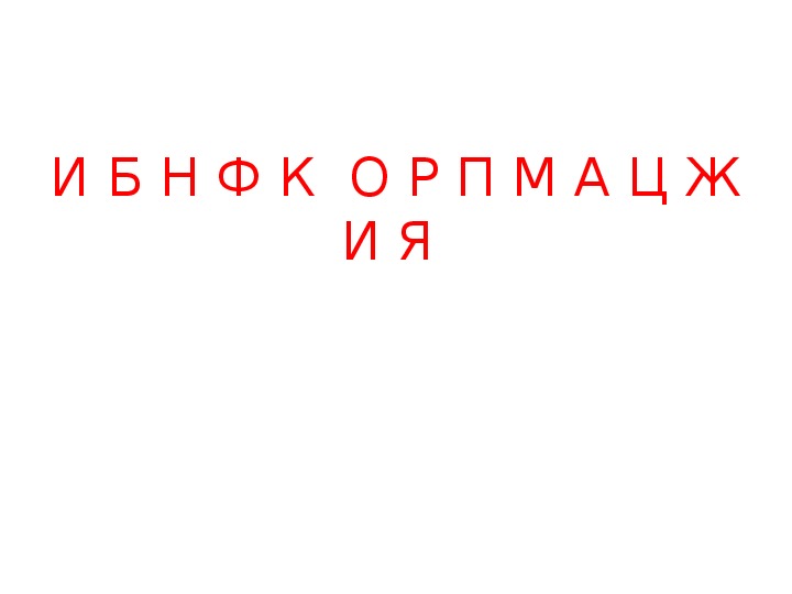 Презентация по окружающему миру 2 класс на тему " Справочники, словари, энциклопедии" Планета Знаний