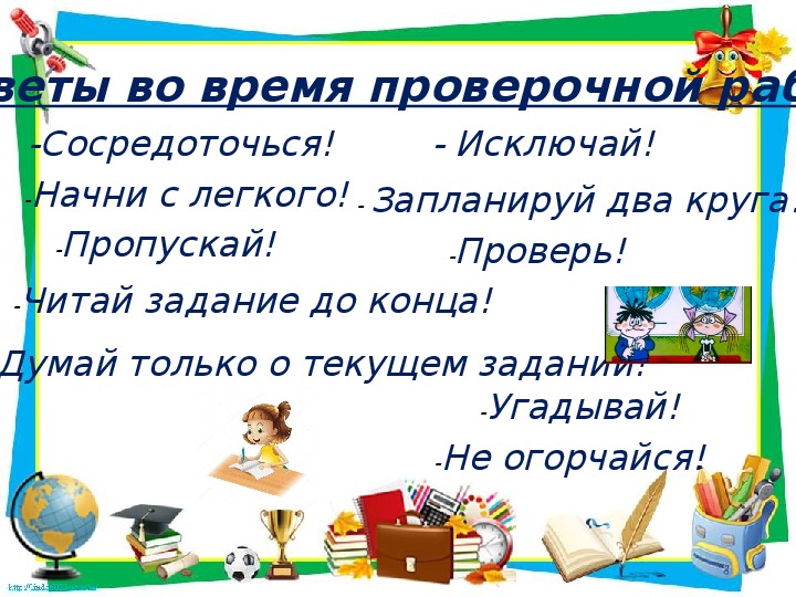 Родительское собрание впр в 4 классе с презентацией