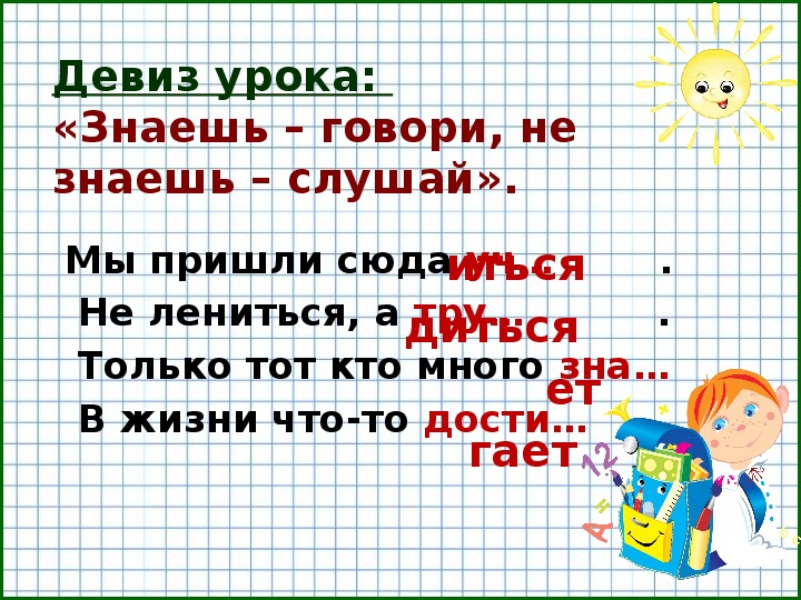 Сложение вида 45 23 конспект урока 2 класс школа россии презентация