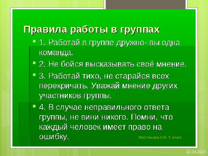 План-конспект урока русского языка в 5 классе "Имя прилагательное"