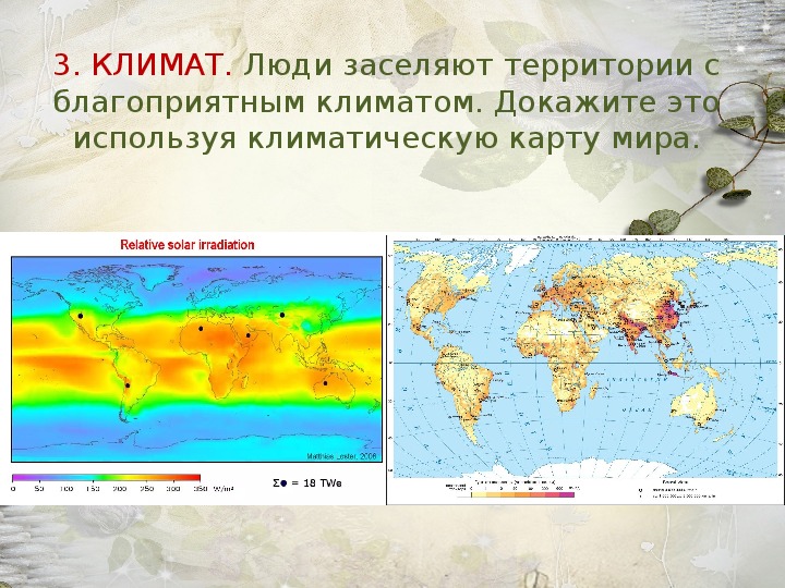 Самый влажный климат в мире. Карта благоприятности климата. Благоприятные условия климата. Климат в мире.