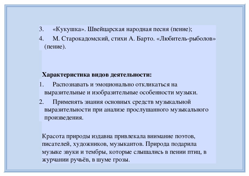 Текст песни кукушка куку. Кукушка швейцарская народная песня текст. Текст песни Кукушка швейцарская народная песня. Слова швейцарской народной песни Кукушка. Текст швейцарской народной песни Кукушка.