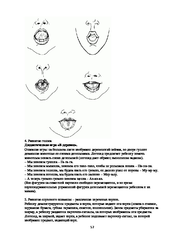 Массаж лица при дизартрии у детей в картинках