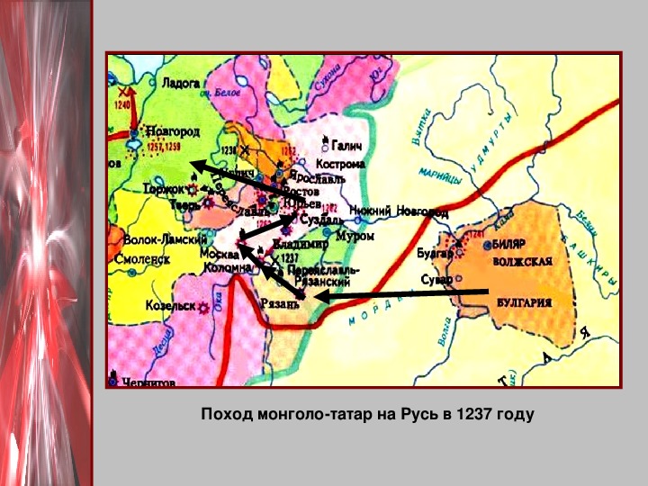 Технологическая карта батыево нашествие на русь - 89 фото