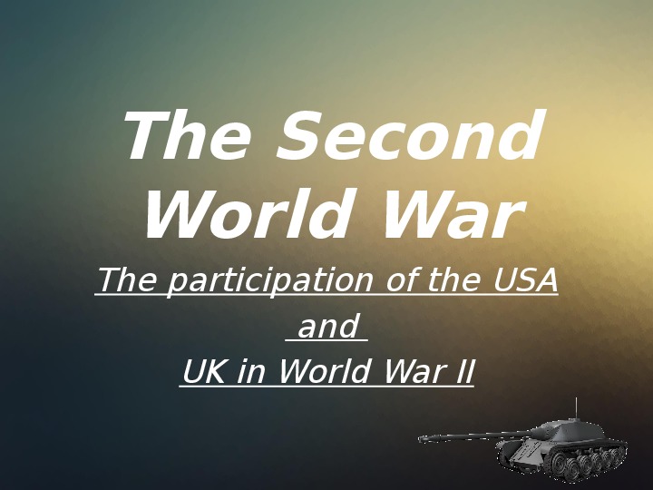 Презентация "Вторая мировая война"
