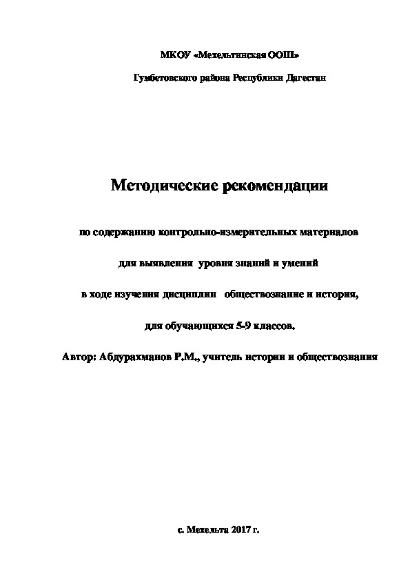 Разработайте проект предложения об изменении системы образования в основной школе 5 9 кл проведите