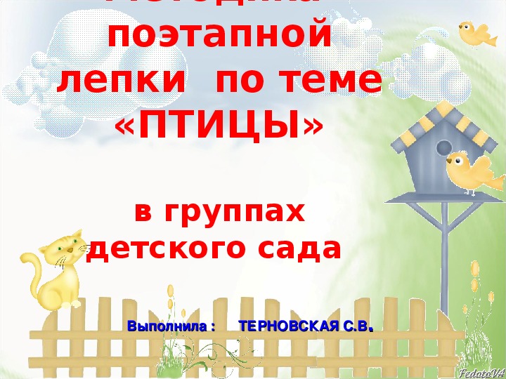 Презентации по технологии, труду для 2 класса – полезные материалы для учителя