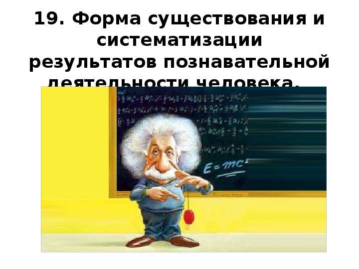 Интеллектуальная игра Алфавит педагоги "Основы ФГОС"