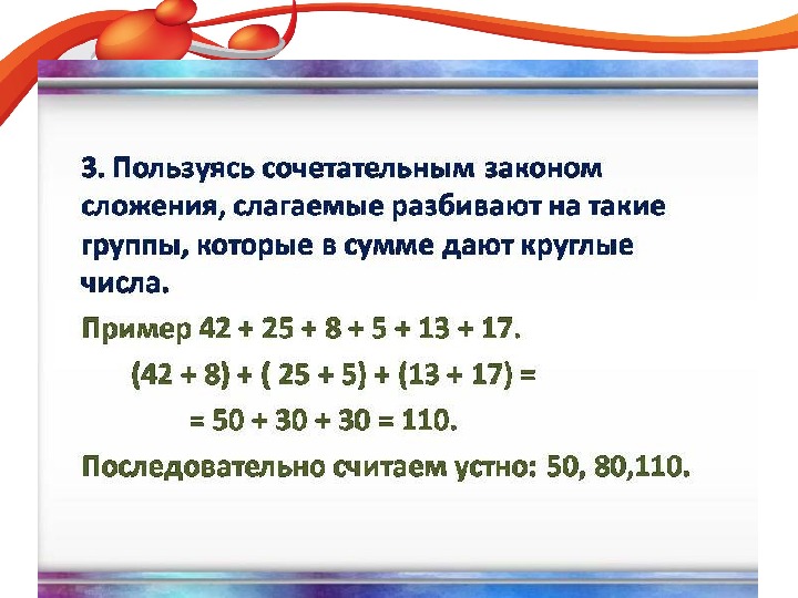 Законы умножения 5 класс никольский презентация