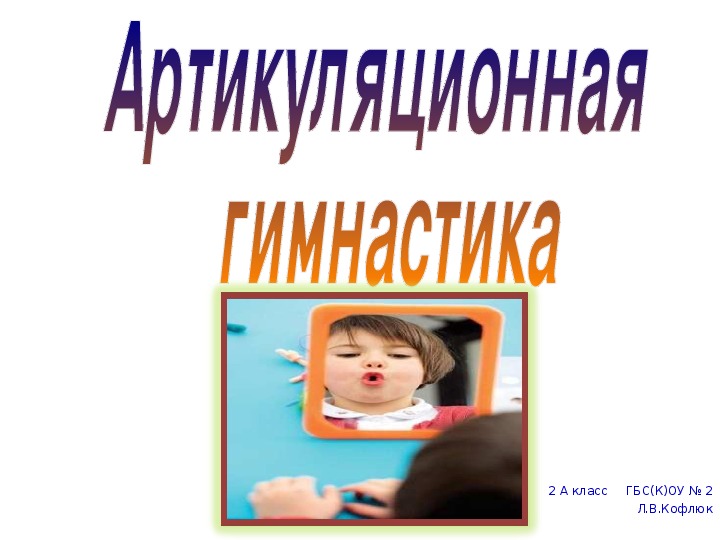 Обложка для материала арт гимнастика