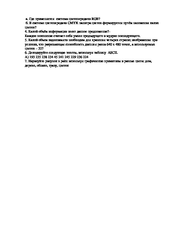 Контрольная работа по теме Алгоритми цифрової фільтрації над 2-мірними сигналами в спеціалізованих програмних пакетах