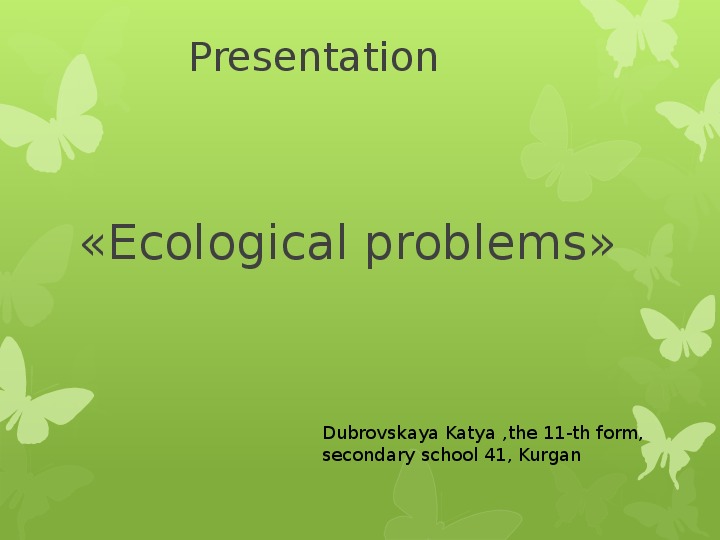 Презентация "Экологические проблемы"