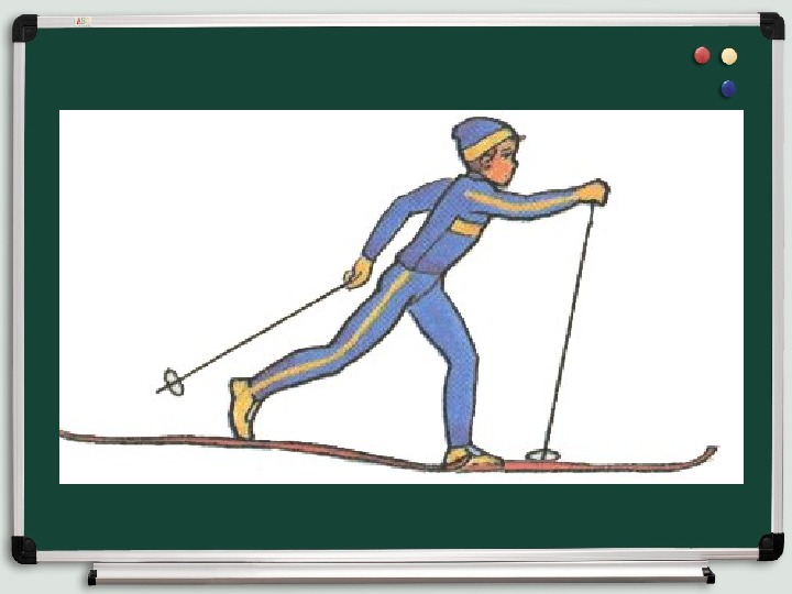Лыжник передвигаясь. Лыжная подготовка. Урок физ ры на лыжах рисунок. Рисунок на тему лыжная подготовка. Лыжник рисунок.