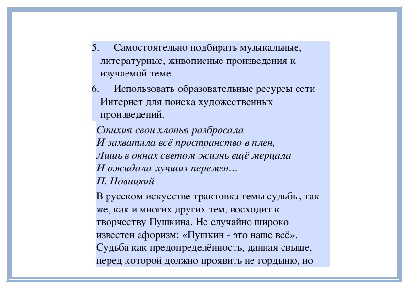 Философские образы 20 века турангалила симфония о мессиана презентация