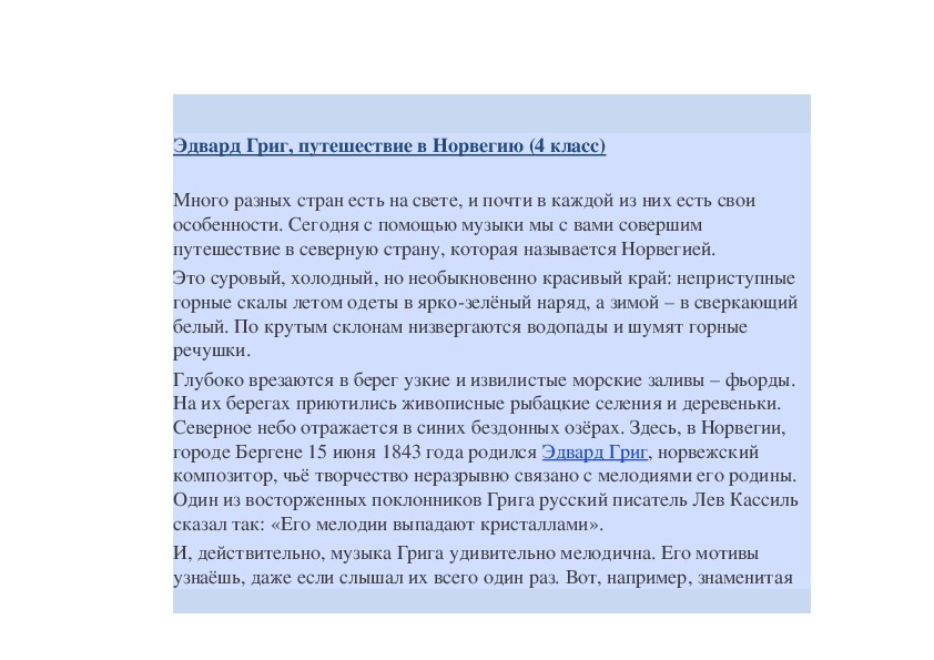 Обложка для материала Хореографическую симфонию в трёх частях «Дафнис и Хлоя»