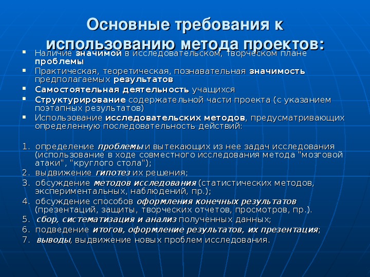 Предполагаемые вопросы после презентации проекта