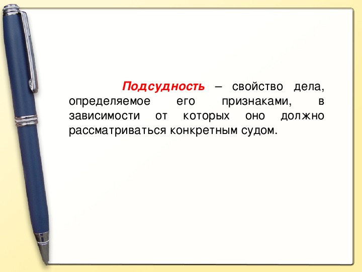 Правоохранительные органы презентация 9 класс обществознание боголюбов